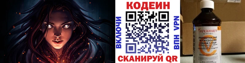 купить   kraken зеркало  Codein напиток Lean (лин)  Сарапул 