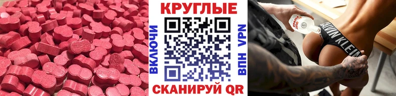 ЭКСТАЗИ 300 mg цена ссылка на мегу вход Сарапул