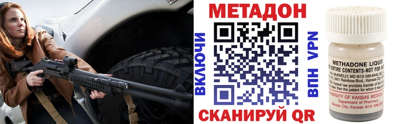 Метадон methadone Сарапул