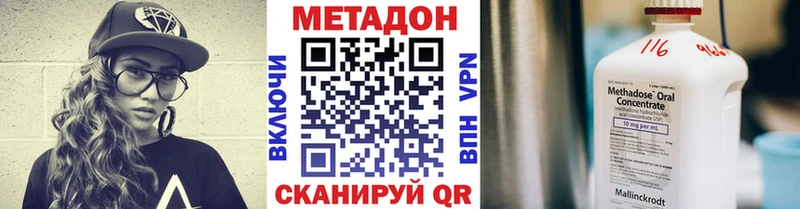 МЕТАДОН VHQ  Сарапул 