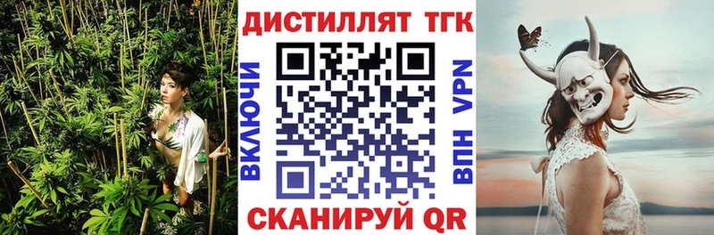 ТГК концентрат Сарапул